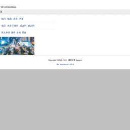 睡前故事