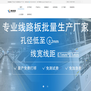 江西线路板生产厂家
