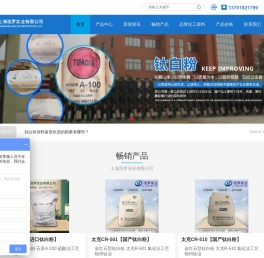 上海钛白粉厂家