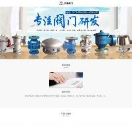 浙江开泰阀门有限公司