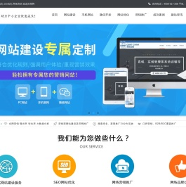 上海来橙网站制作