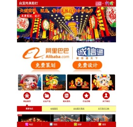 自贡彩灯