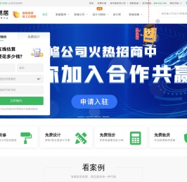 众易居装修网