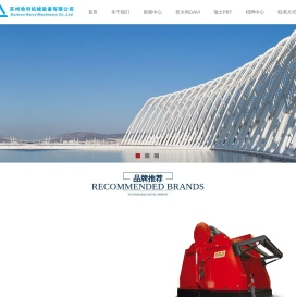 苏州哈利机械设备有限公司
