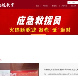 新起航教育