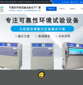 紫外老化试验箱