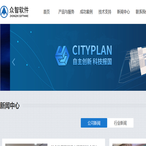 众智软件