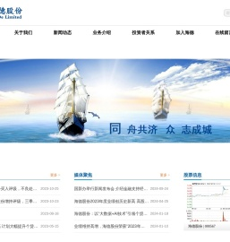 海南海德资本管理股份有限公司