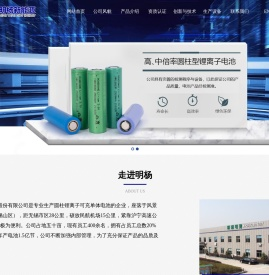 无锡市明杨新能源股份有限公司
