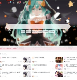 ACG社区