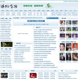 温州在线网