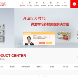往复式新型脱色摇床
