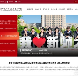 马克思主义学院