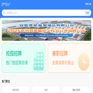 新安人才网