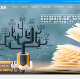 学业规划