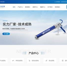 东莞玻璃胶枪厂家