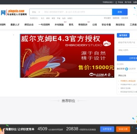 平绣网,绣花,刺绣,绣花厂,毛巾,十字绣,联科绣花网人才市场