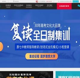 戴氏教育高考中心总部
