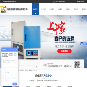 箱式电阻炉
