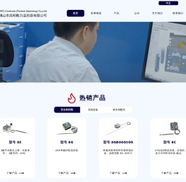 佛山市高明毅力温控器有限公司