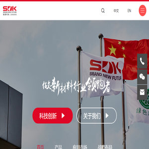 江苏斯迪克新材料科技股份有限公司