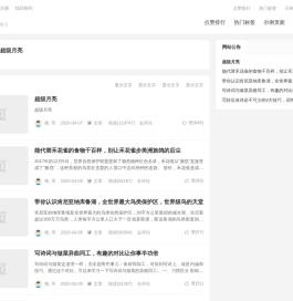 粤西国际网