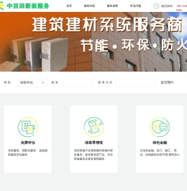 中亘田