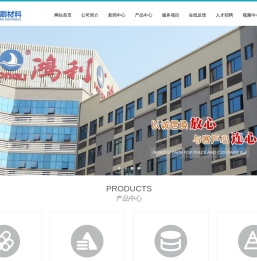 福建鸿利印刷材料工贸有限公司