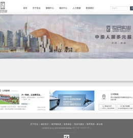 河南世合实业有限公司