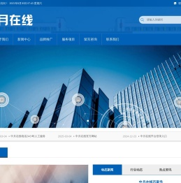 中月在线