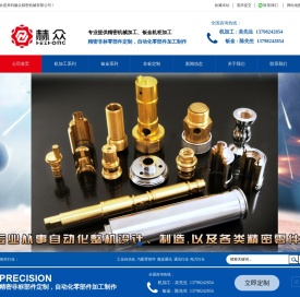 零件加工