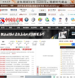 中国房产网