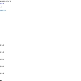 南京延禾电子科技有限公司