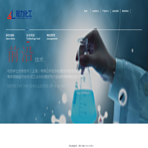 大庆开发区松力化工有限公司_大庆工业水处理_大庆循环水处理_大庆化工废水处理_大庆煤化工水处理