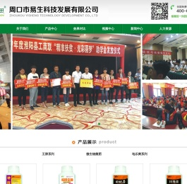 易生科技