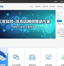 玄优洗衣软件