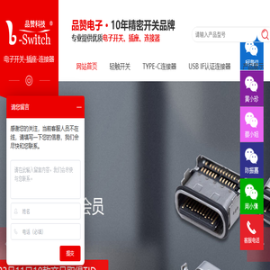 轻触开关