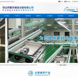 老化线,流水线,生产线,倍速线,家电生产线,组装流水线,组装倍速线,老化测试线,包装线厂家,物流输送线厂家,勤龙设备