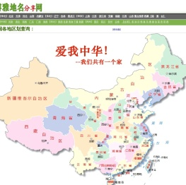 博雅地名网