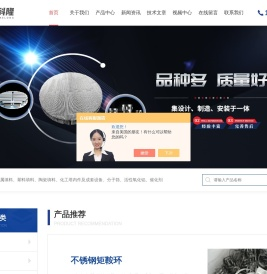 科隆石化设备填料有限公司