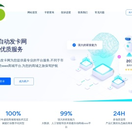 919自动发卡网