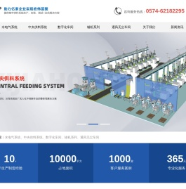亿嘉宏（宁波）智能科技有限公司