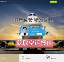 国际货运,国际空运,国际海运,展品运输,FBA头程,工程项目运输
