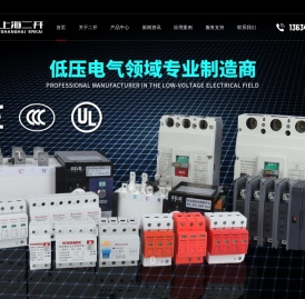上海二开实业有限公司