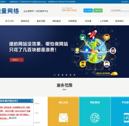 能量网络