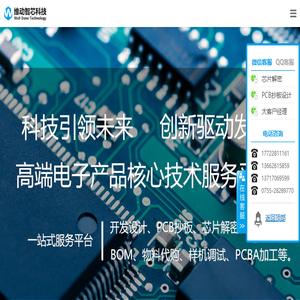 PCB抄板,芯片解密,电路板抄板品牌服务商