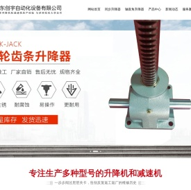 气动同步升降器厂家