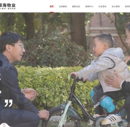 昆明银海物业服务有限公司官网
