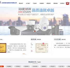 丰台区安防监控安装维修公司