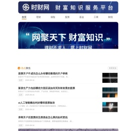 时财网